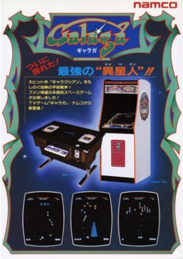 Galaga (Arcade)